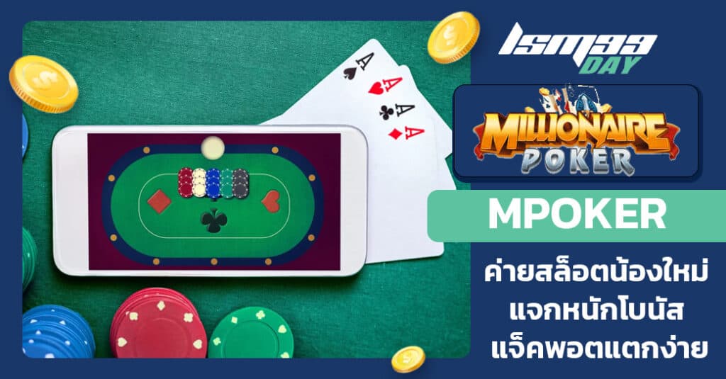 Mpoker