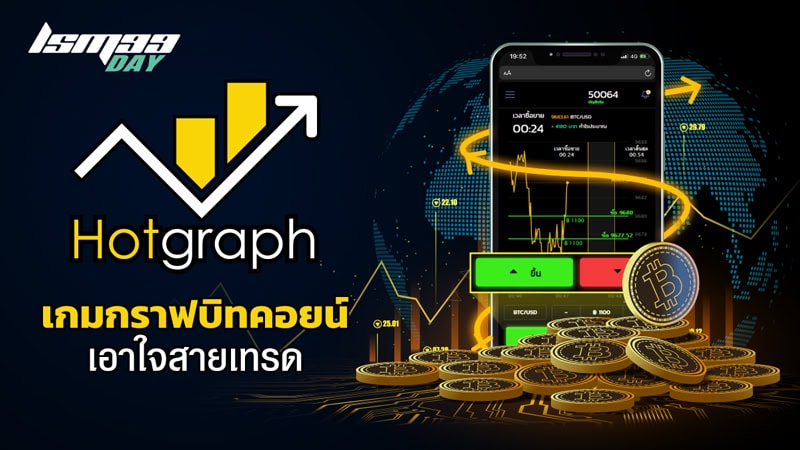 hotgraph