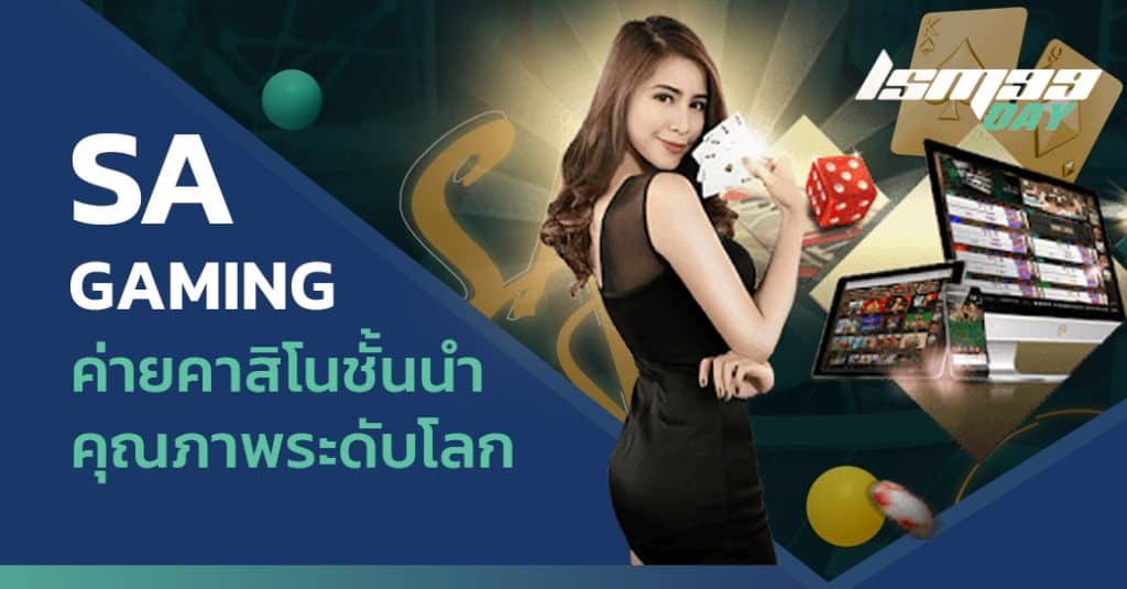 sa gaming casino