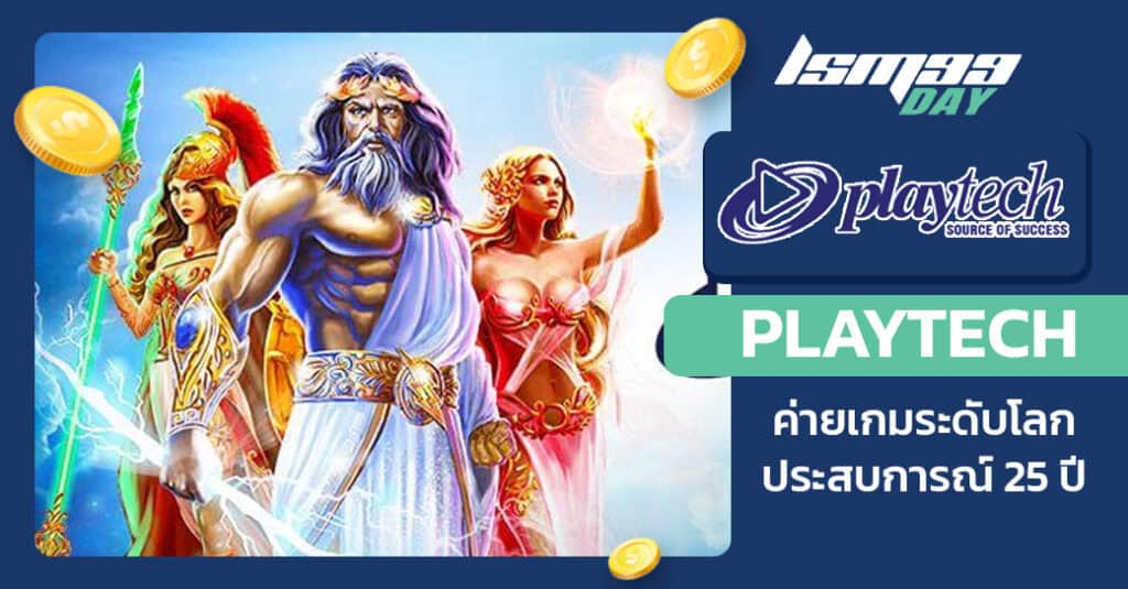 ค่ายสล็อต playtech slot