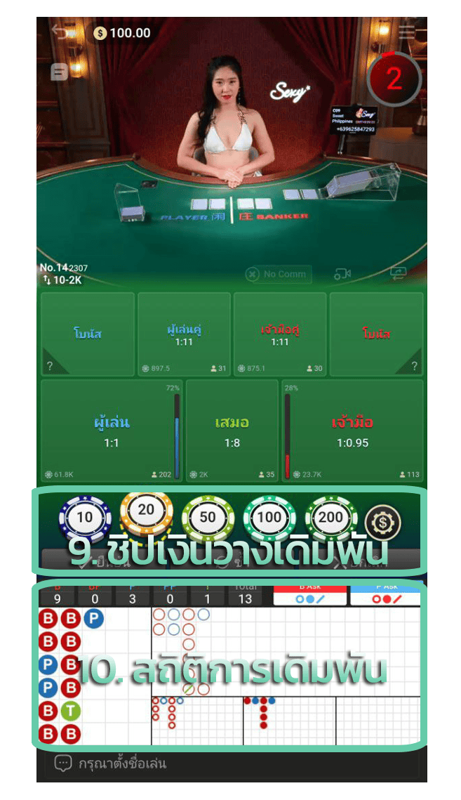 ขั้นตอนเล่นคาสิโน lsm99