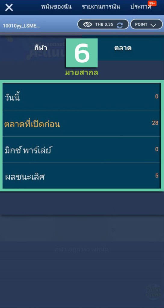 กติกา มวยสากล 10 ข้อ