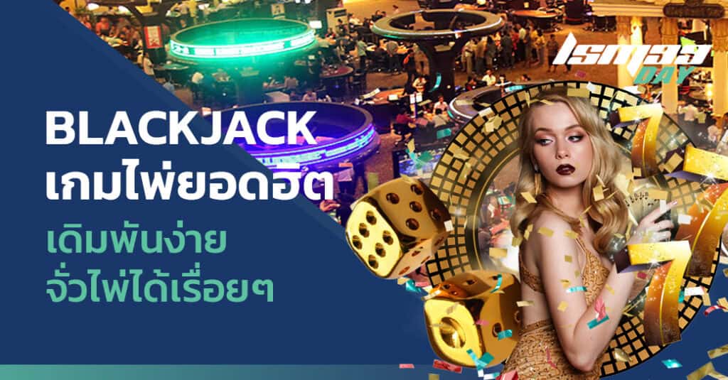 blackjack