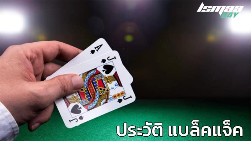 blackjack