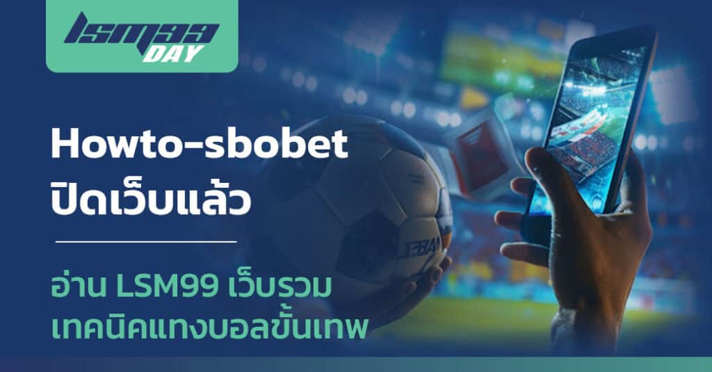 howto-sbobet