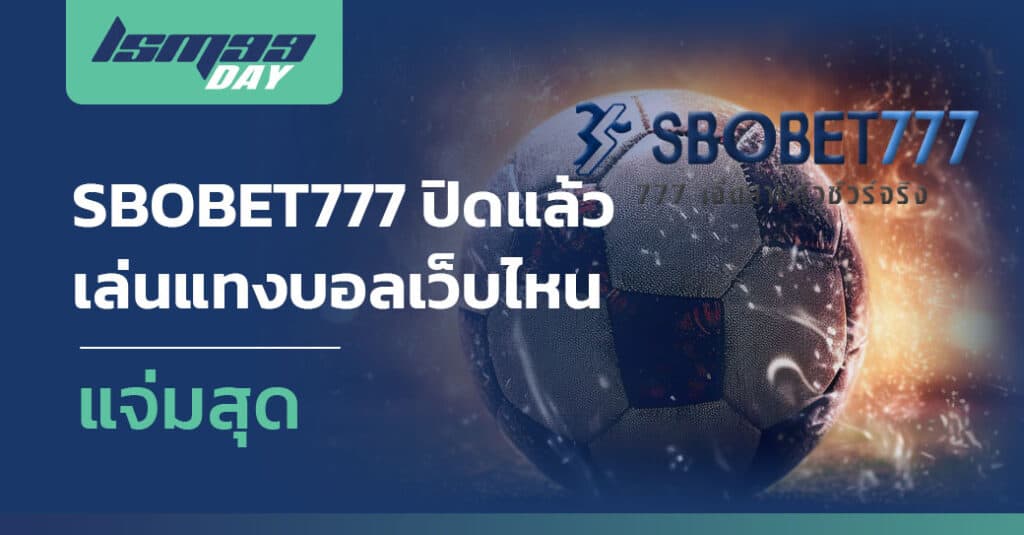 sbobet777