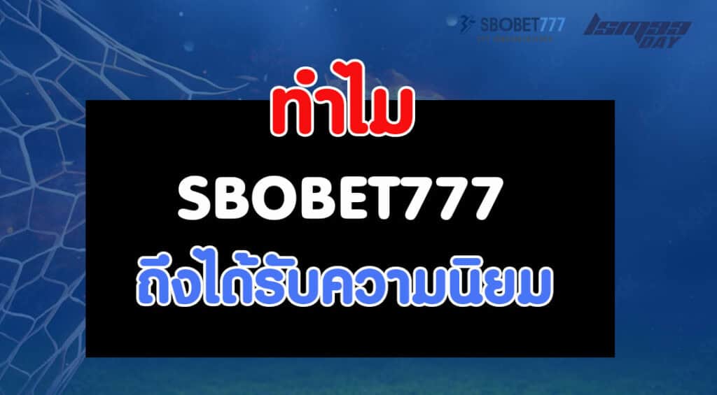 ทางเข้า sbobet