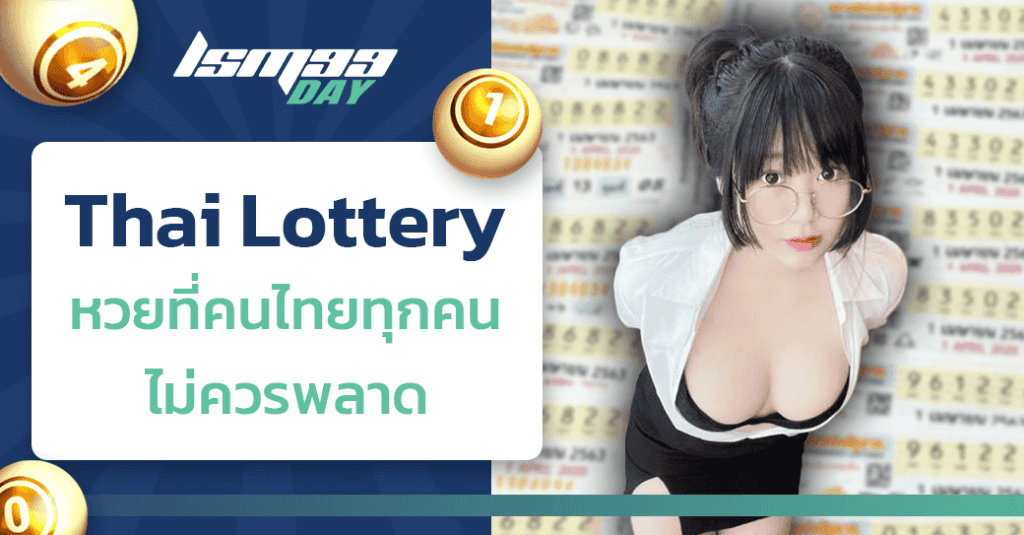 Thai Lottery