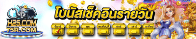 h25 thailand login