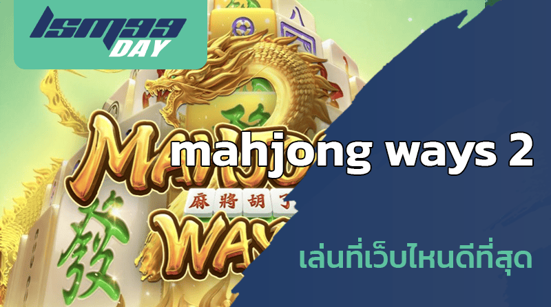 mahjong ways 2