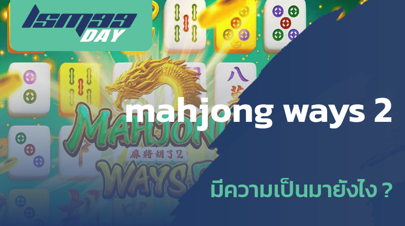 mahjong ways 2