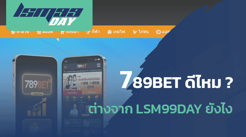 ทางเข้า 789bet สล็อต