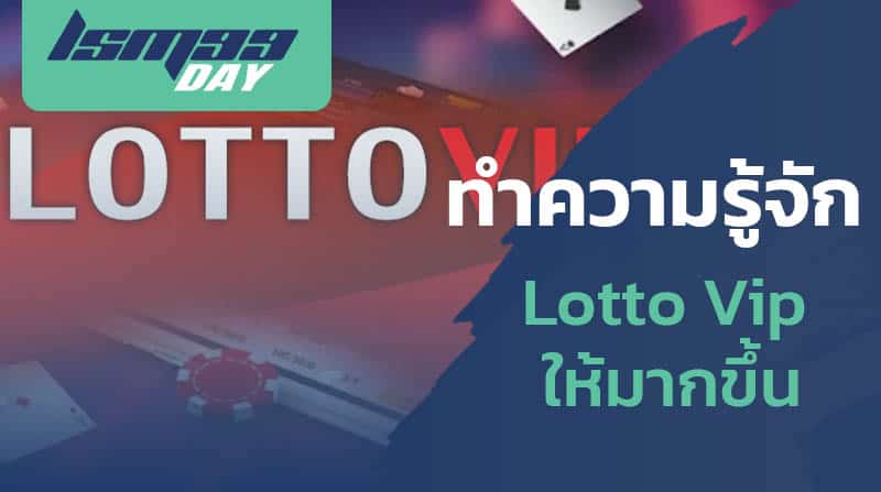 เว็บ lotto