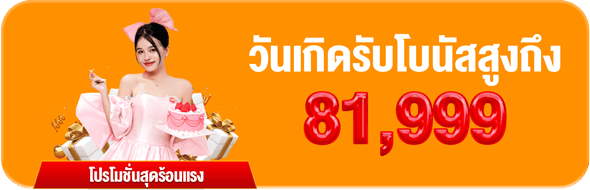 โปรโมชั่น 789 bet