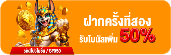 โปรโมชั่น 789bet