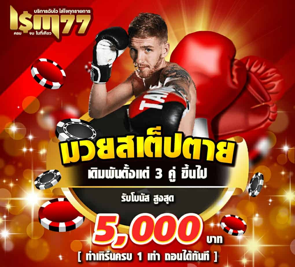 โปรโมชั่น lsm77 login