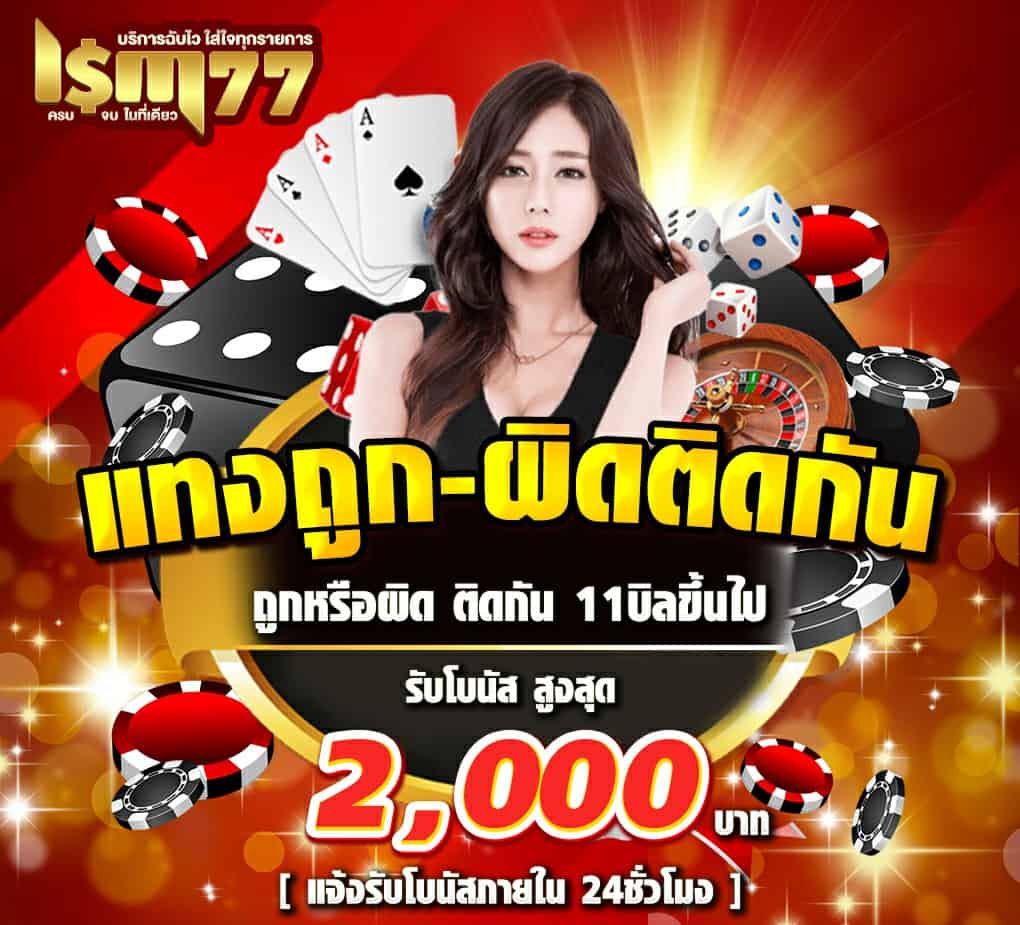 โปรโมชั่น lsm777