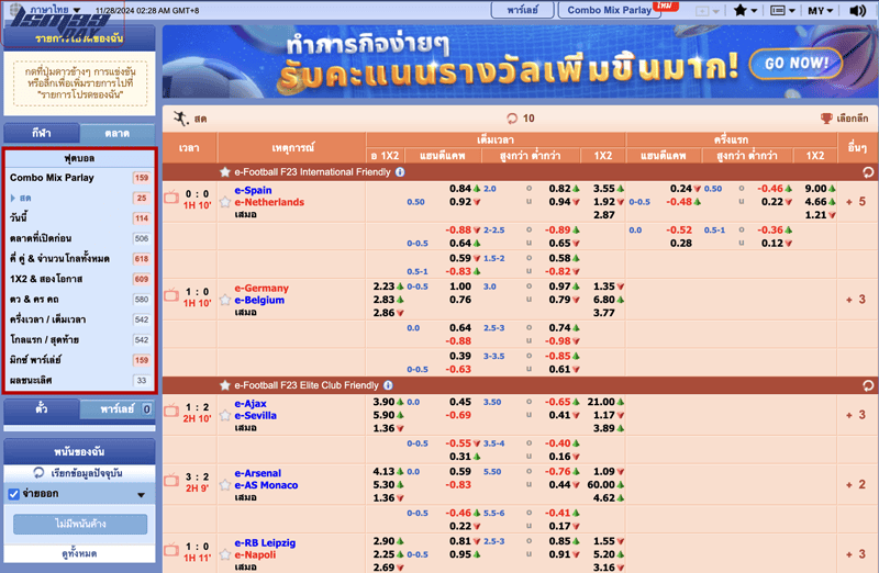 ศัพท์แทงบอล