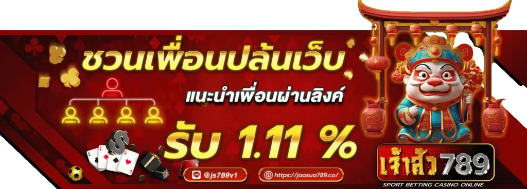 เจ้าสัว789-4