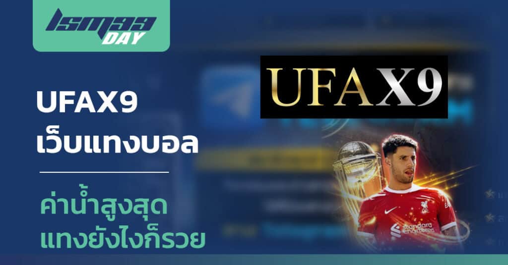 UFAX9