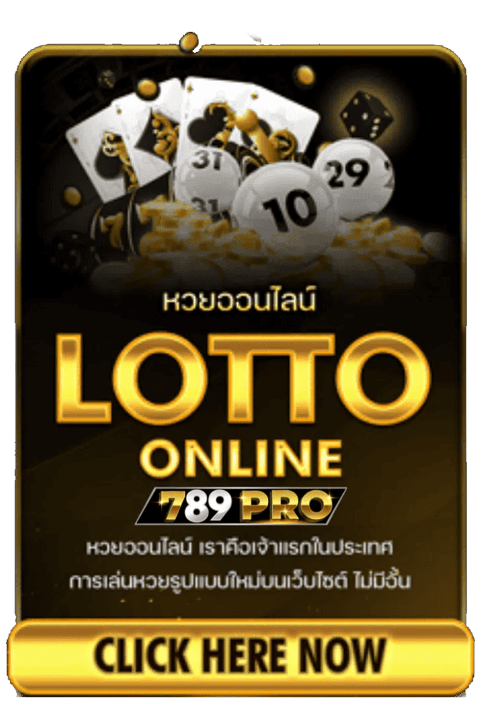 lotto