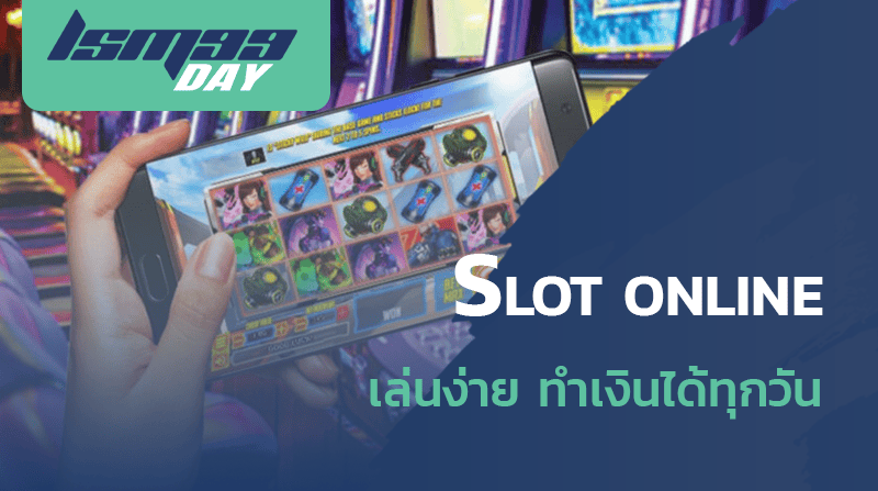 slot on line เล่นยังไง