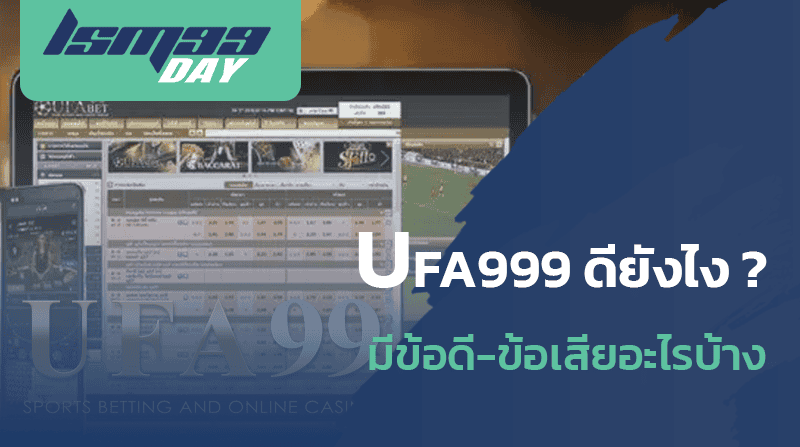 ufa999 ตัวแทน ufabet