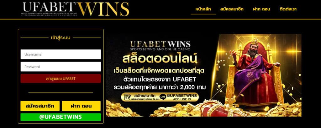 ทางเข้า ufabet win