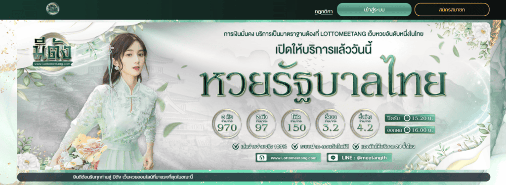 เว็บมีตังค์ 888