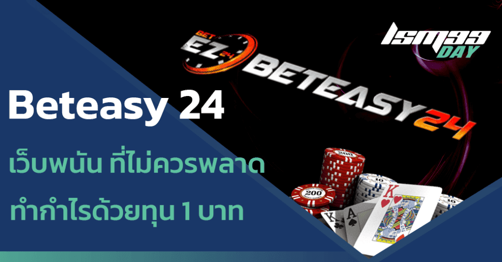 beteasy 24