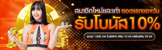 โปรโมชั่น ufac4 login 2