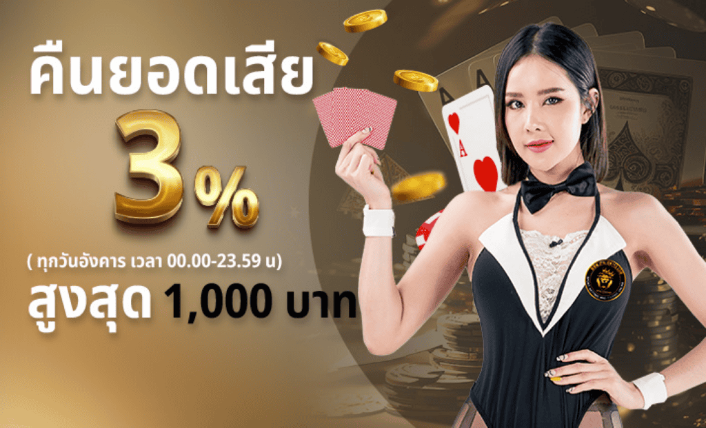 โปรโมชั่น ufalion 1688 3