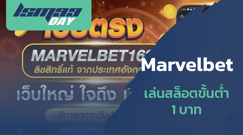 Marvelbet168-สล็อต