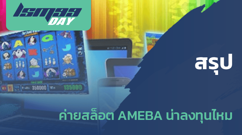 ameba entertainment