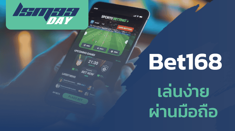 bet168-มือถือ