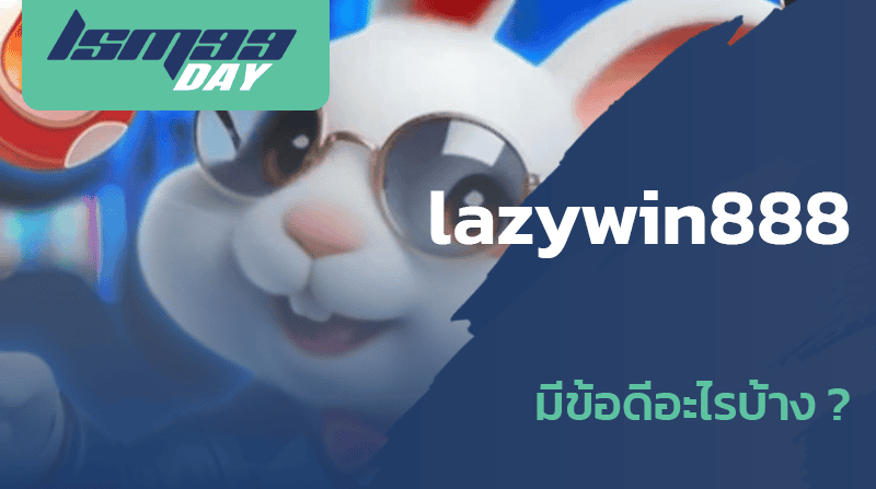 lazywin888