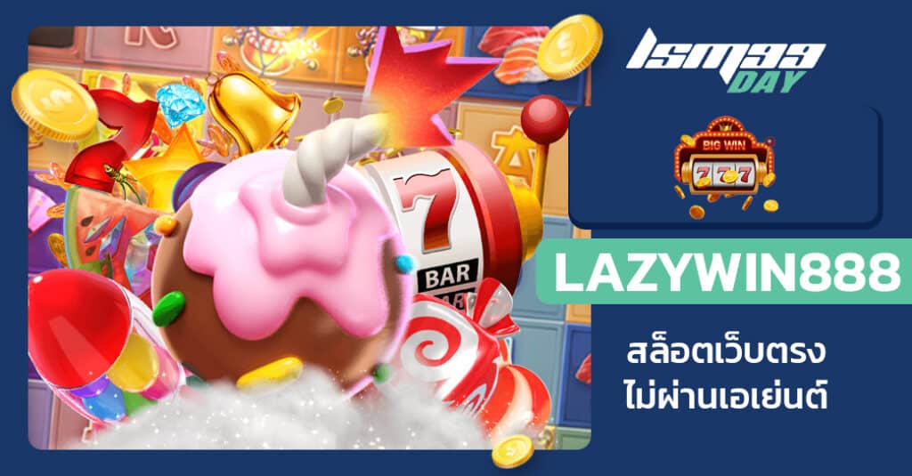 lazywin888