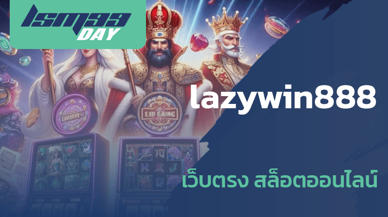 lazywin888