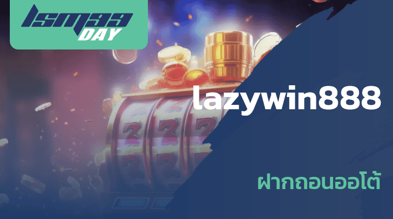 lazywin888