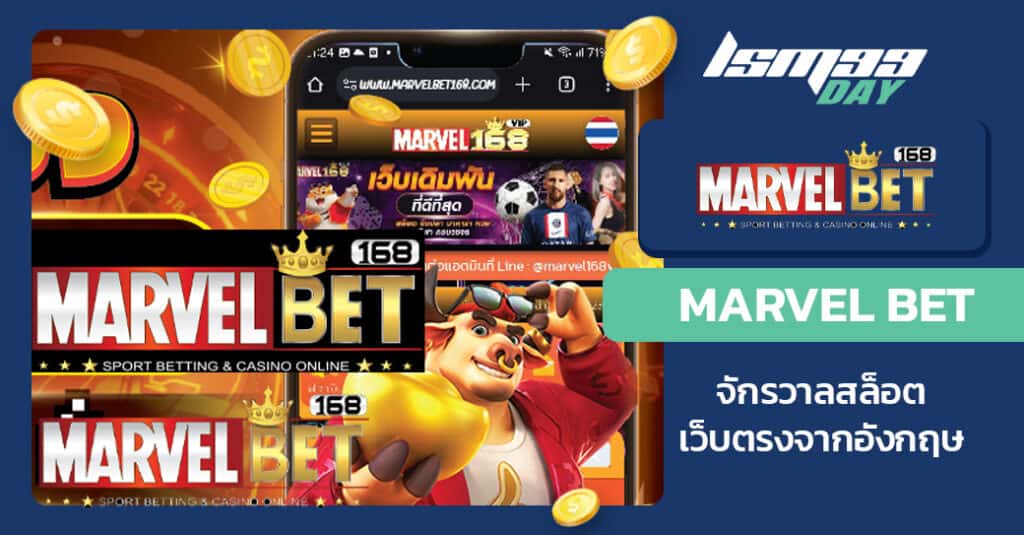 marvelbet168