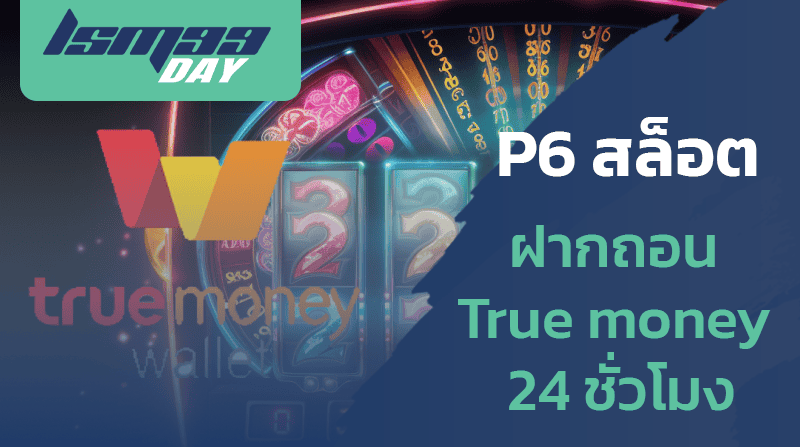 p6-slot-true-money