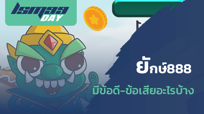 yak888 site ดีไหม