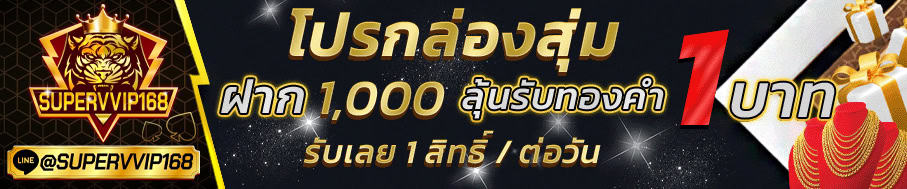 ซุปเปอร์สล็อต168 2