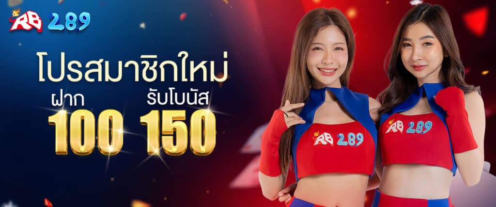 เรดบูล289