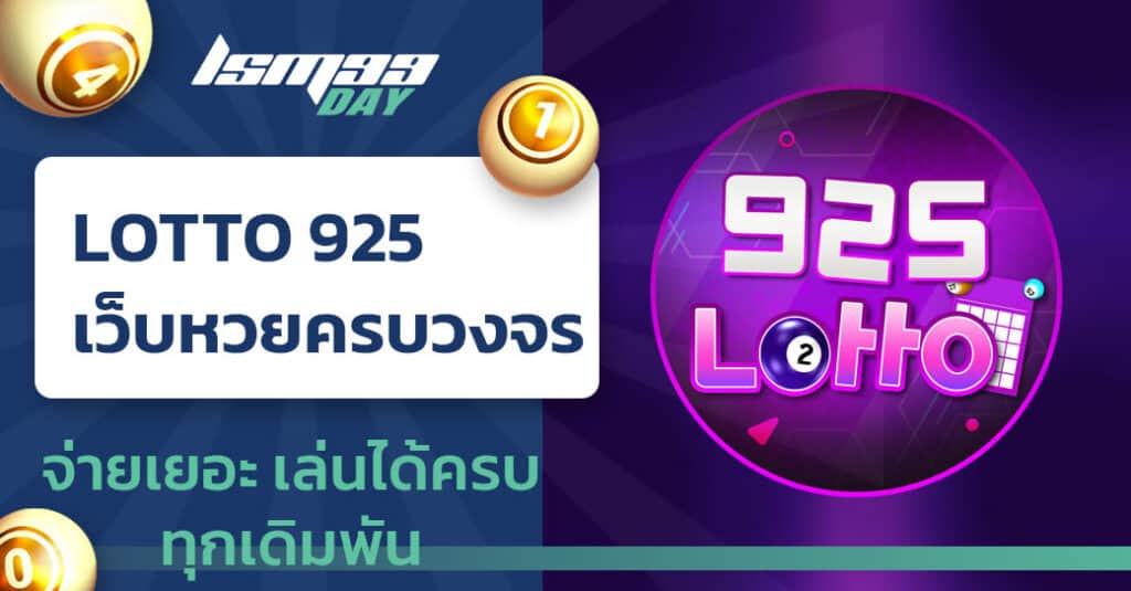 lotto 925