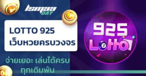 lotto 925