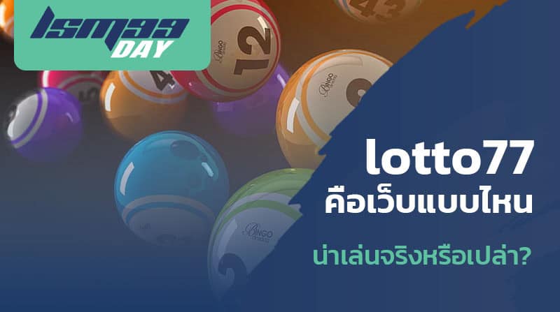 lotto77