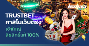 trustbet