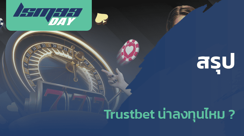 trustbet